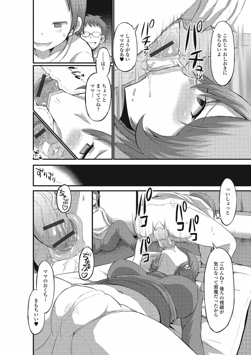 不条理な女体拘束 Page.152