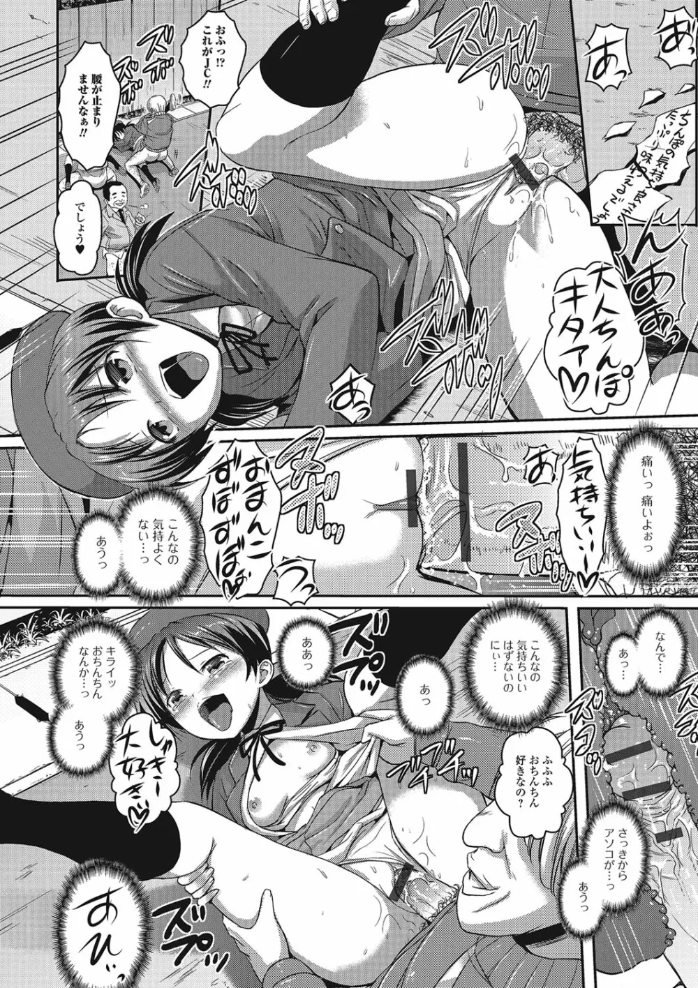 不条理な女体拘束 Page.62