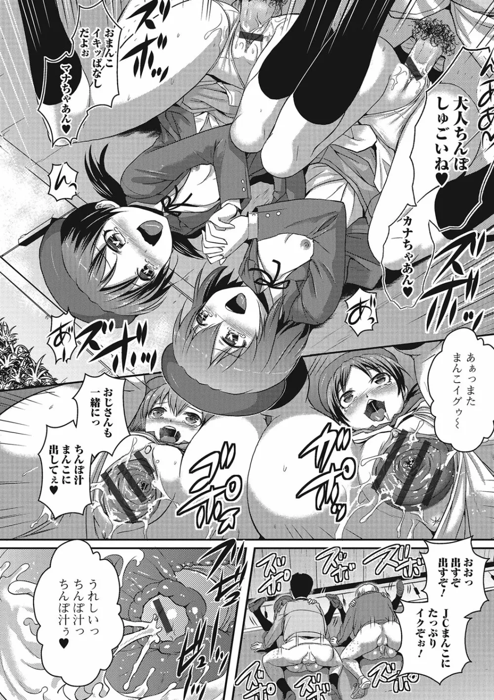 不条理な女体拘束 Page.64