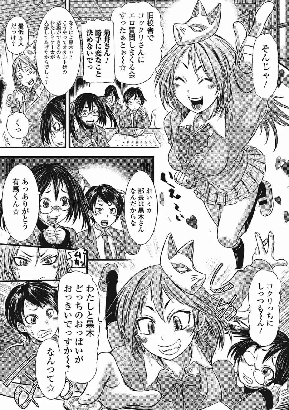 不条理な女体拘束 Page.7