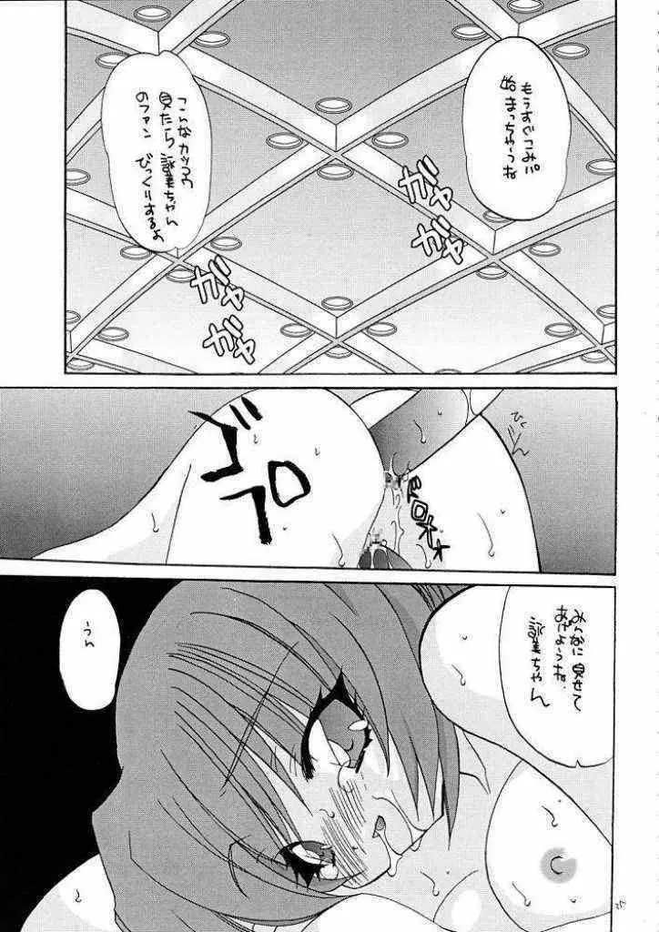 具・満タン 7 Page.22