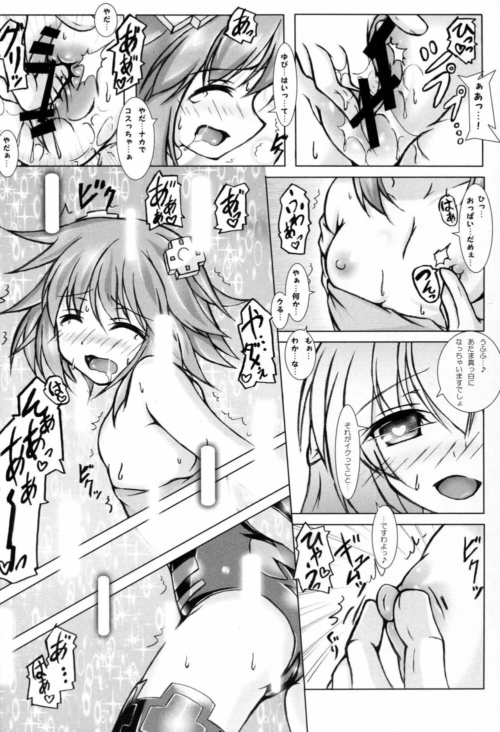 Nepってハニー Page.8