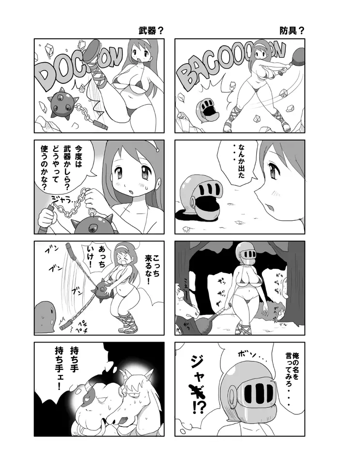 アテナの本 Page.3