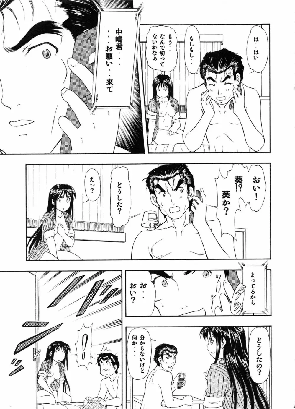 TAIHO++file03 Page.22