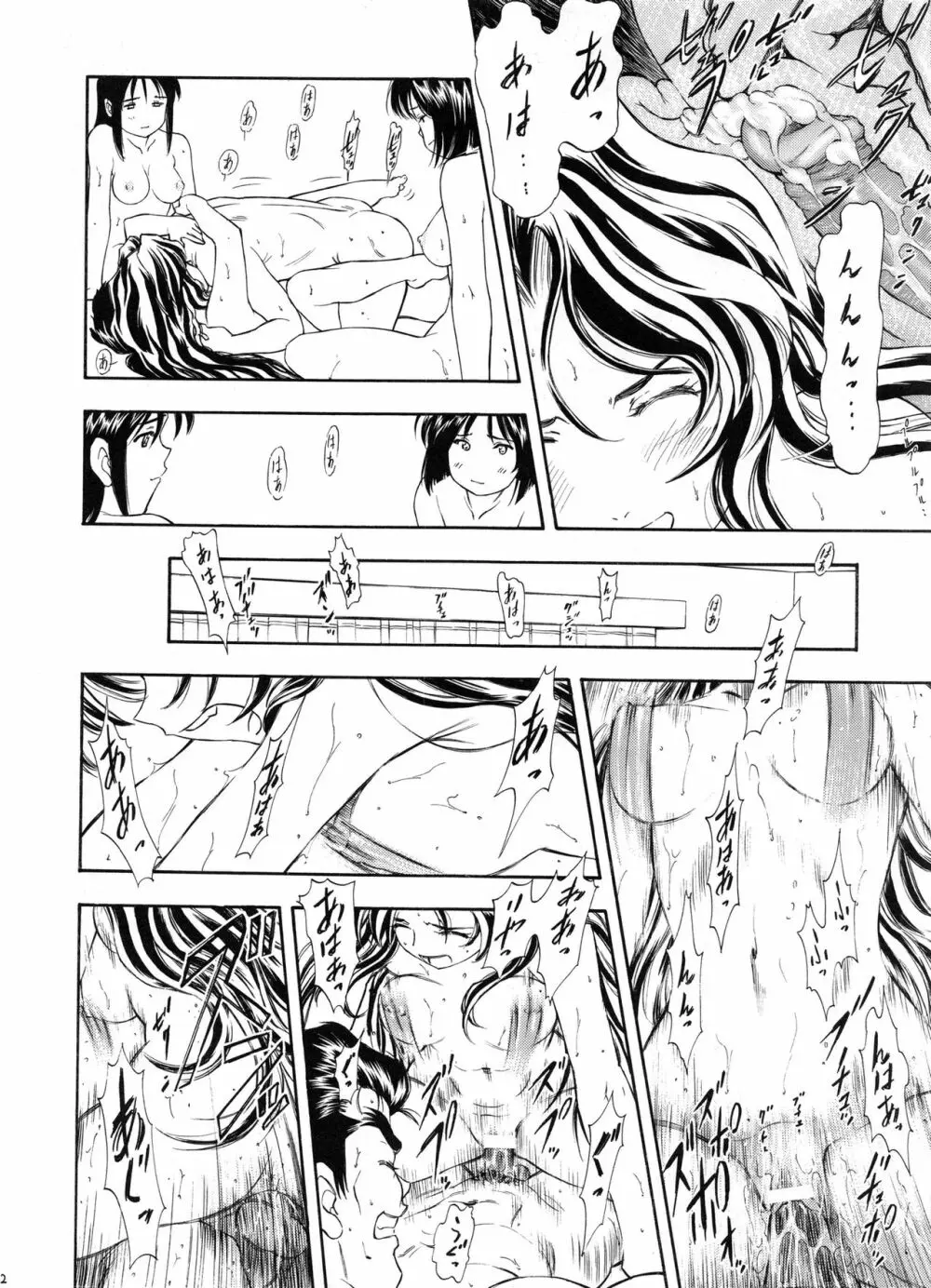 TAIHO++file03 Page.41