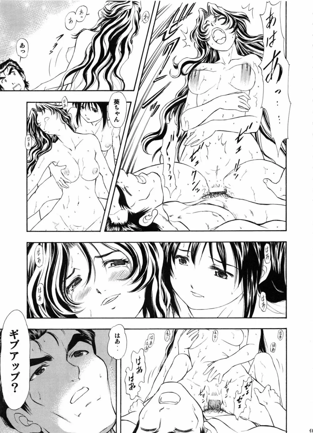 TAIHO++file03 Page.42