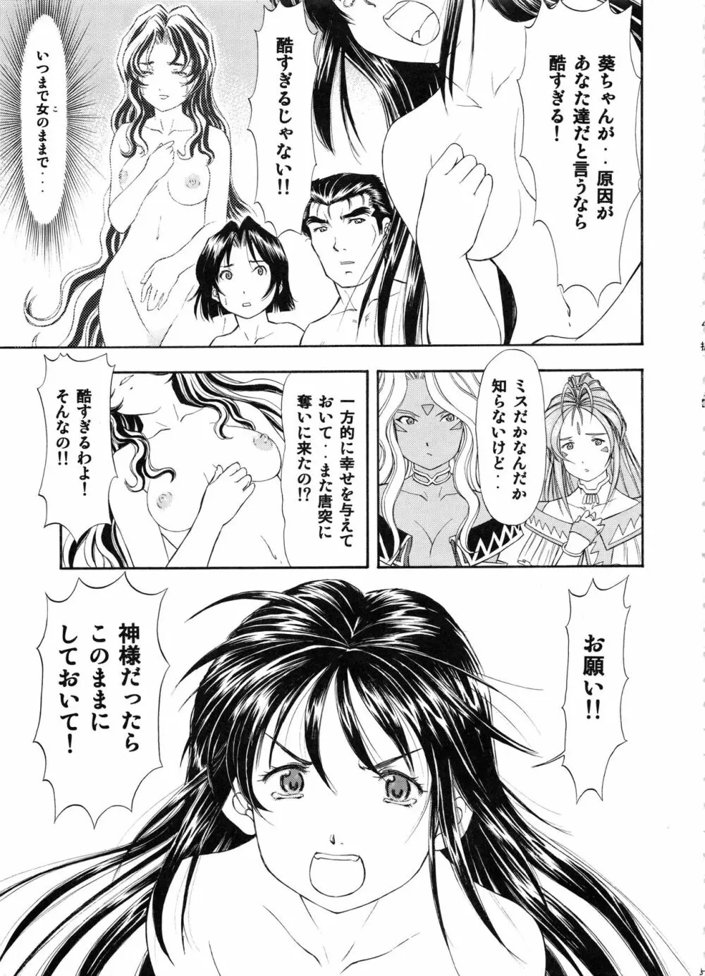 TAIHO++file03 Page.50