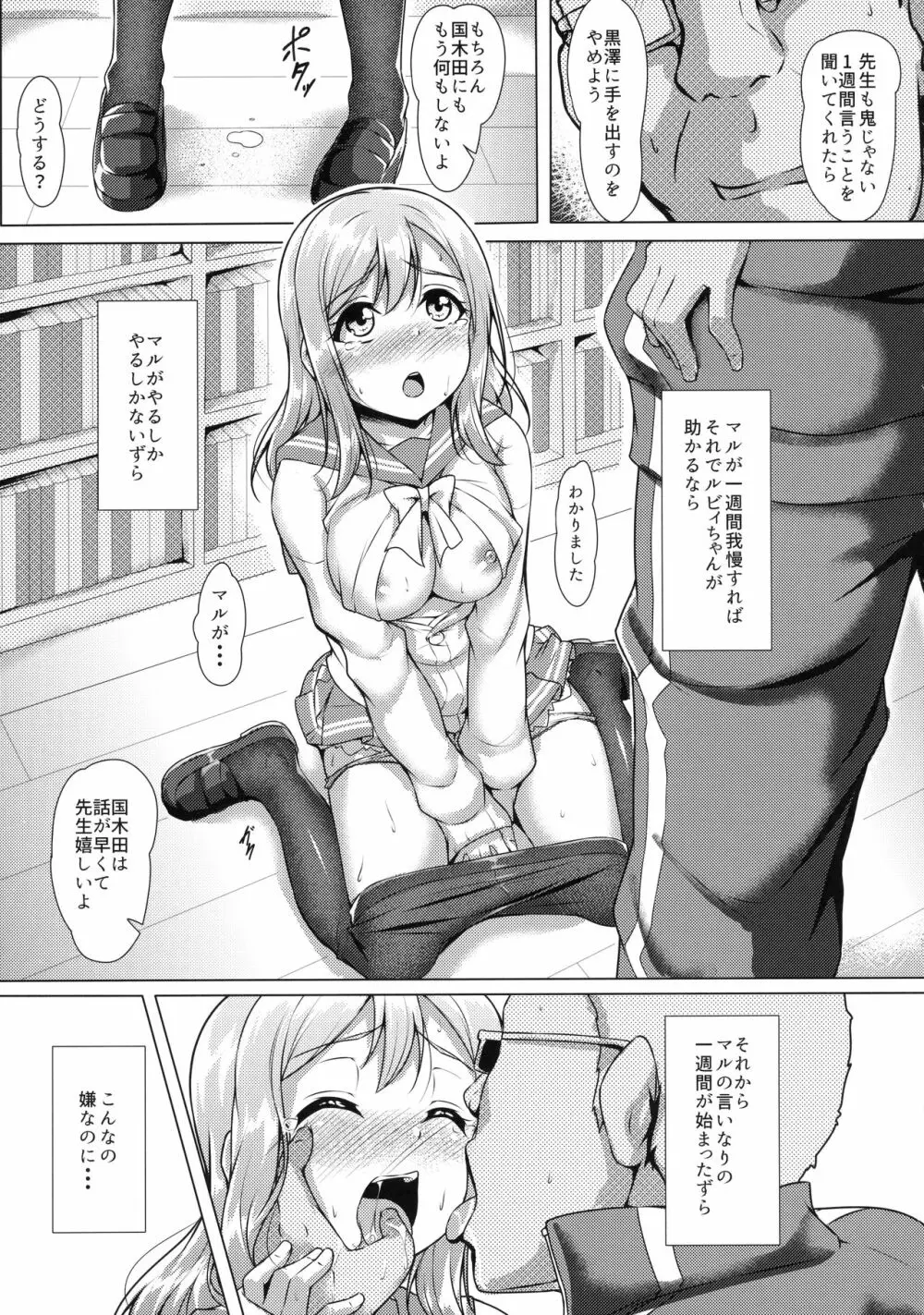 はなかん~なんでこんな事になるズラ!? Page.12