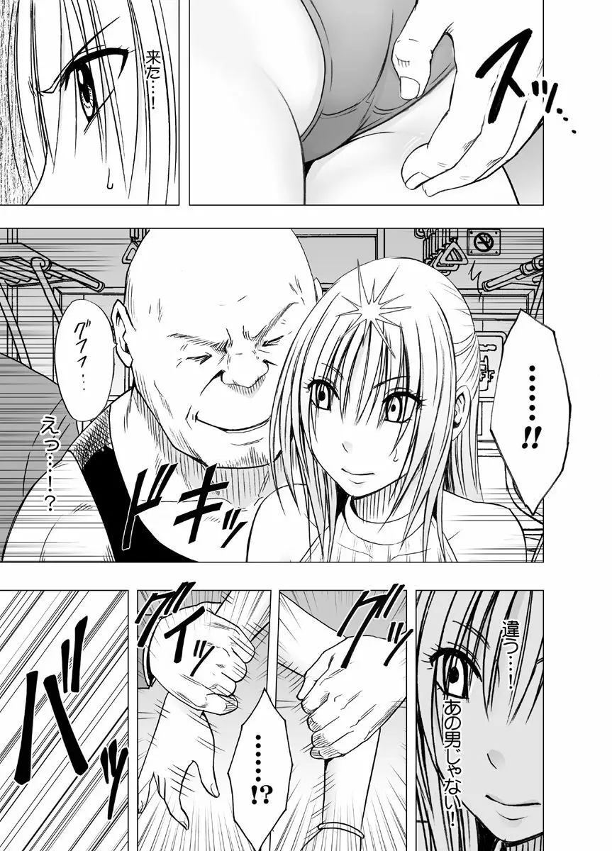 痴漢囮捜査官キョウカ2~絶対にイカない女と媚薬地獄~ Page.8