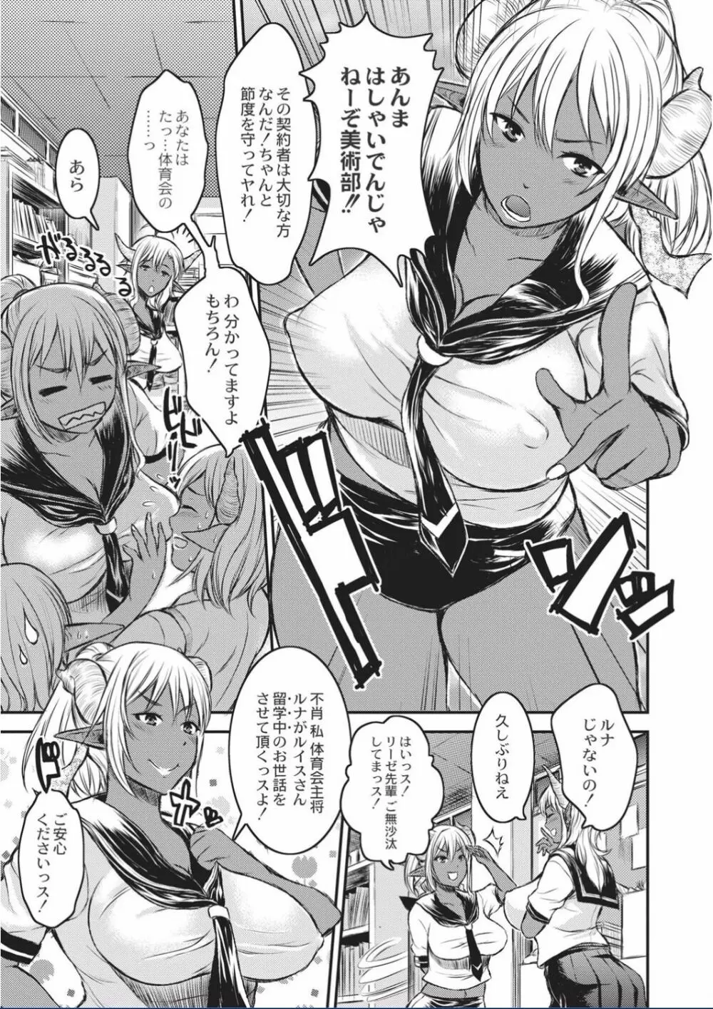 巨女褐色淫魔 Page.11