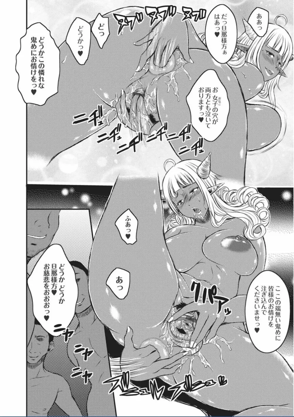 巨女褐色淫魔 Page.212