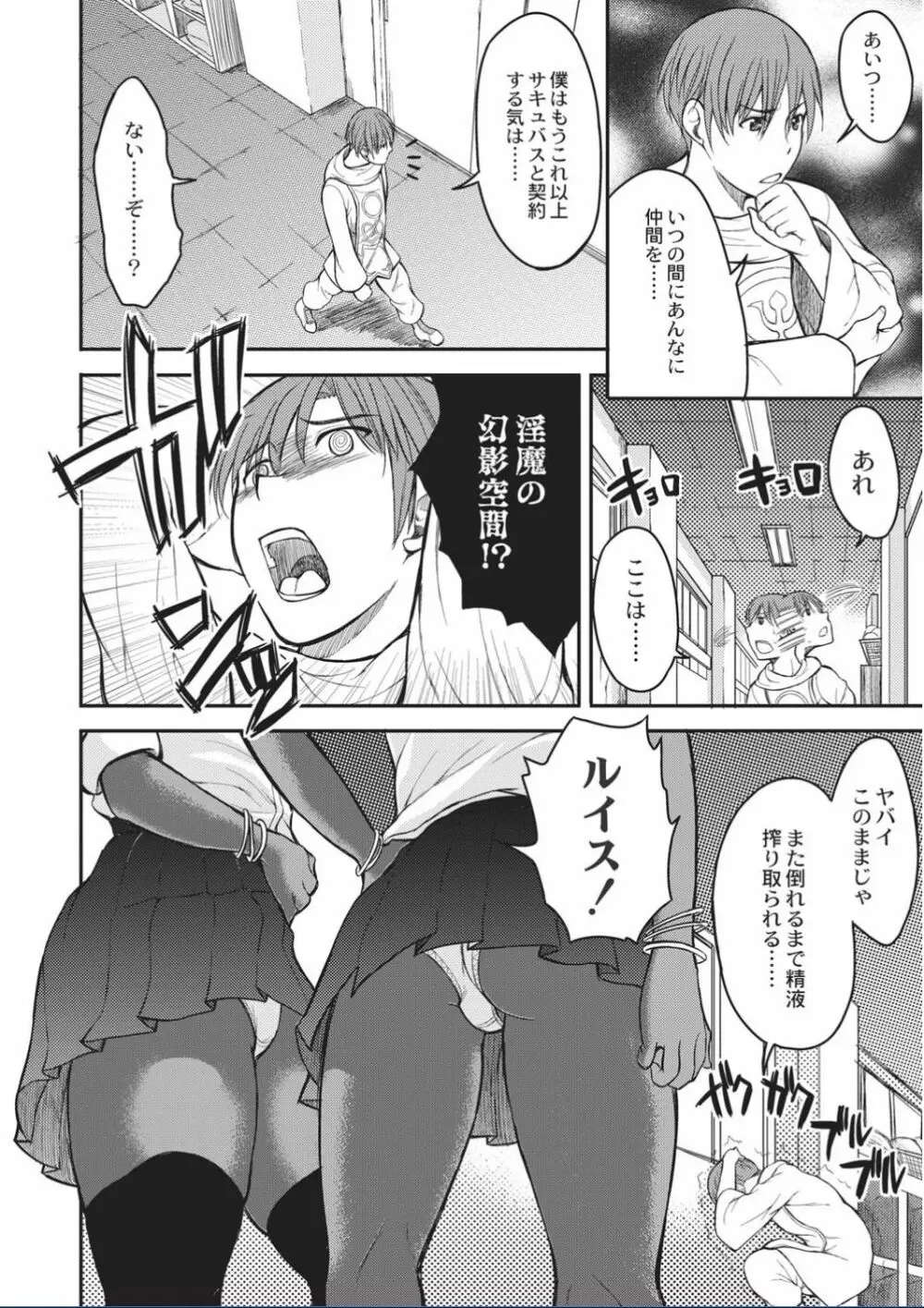 巨女褐色淫魔 Page.42