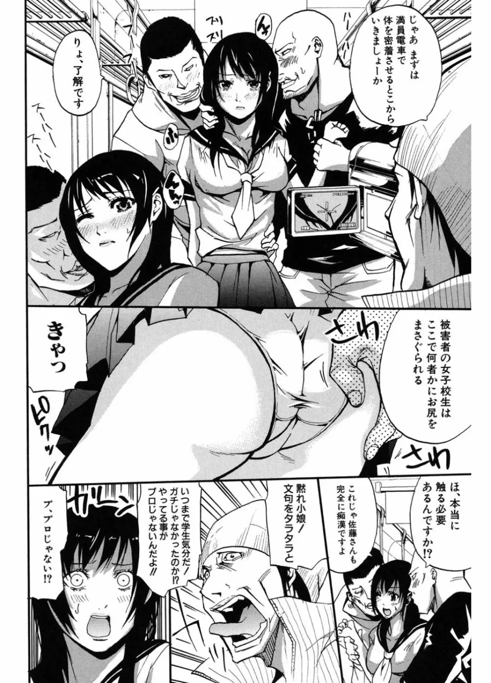 働くオンナの熟れた汗 Page.178