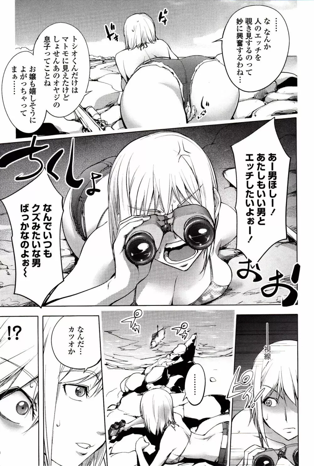 よりどりビッチ Page.96