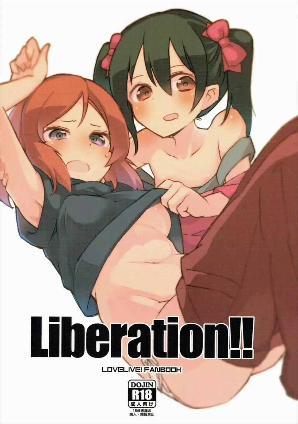 Liberation!! Page.1