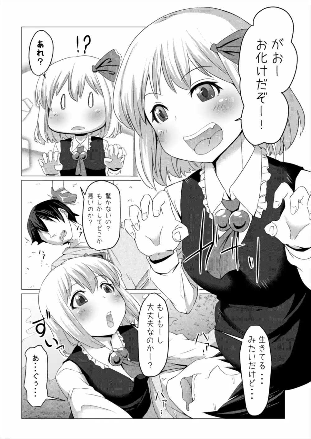 やさしいるーみあ Page.3