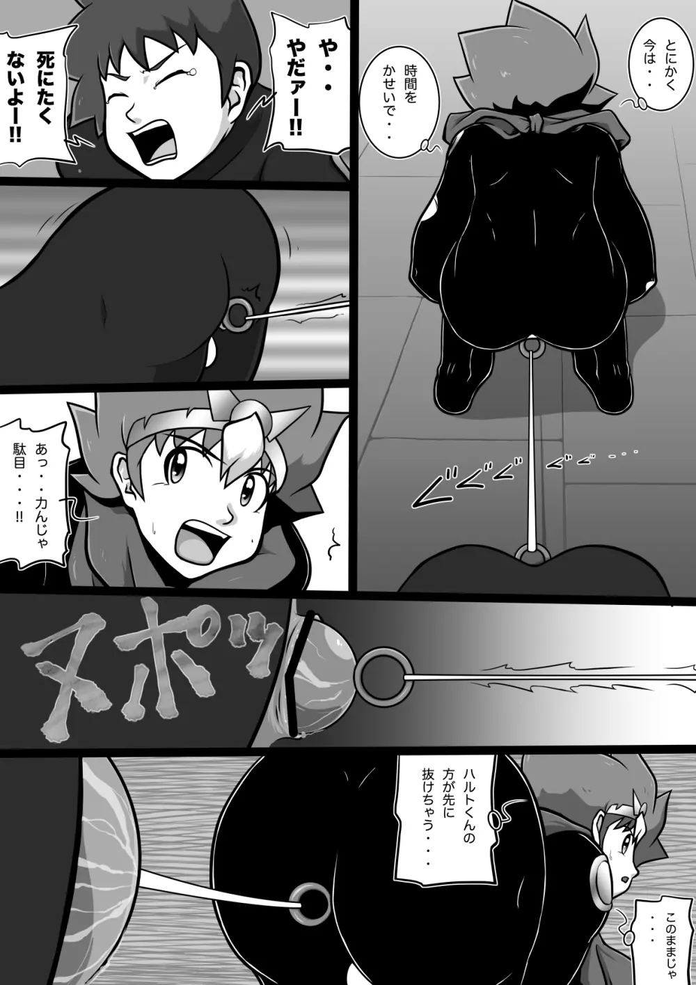 クロノキッド剣 オペレーション:タイツ Page.19