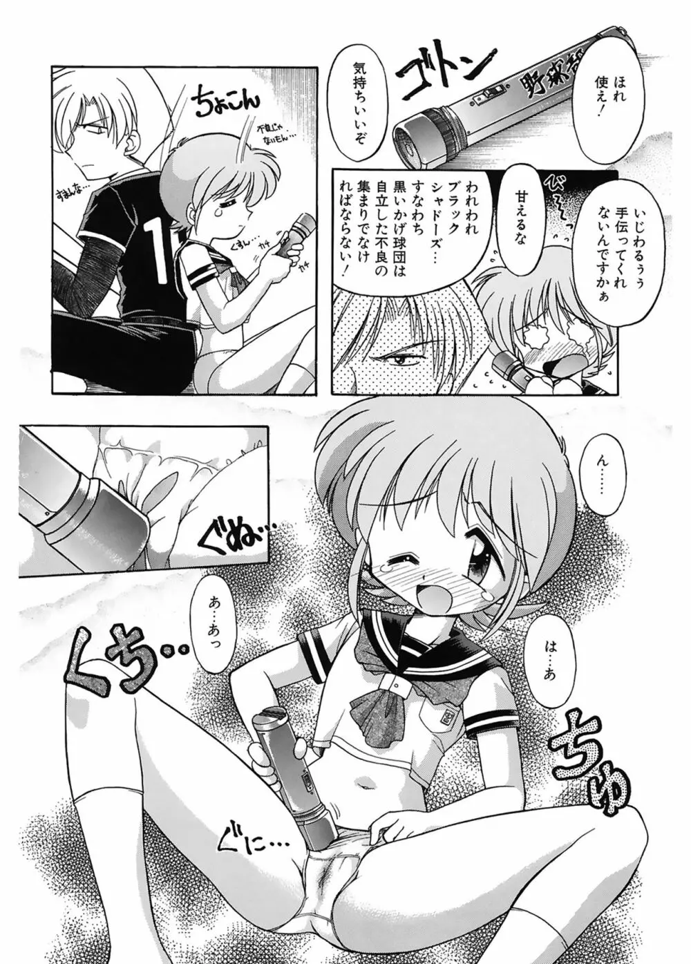 JACK UP featuring徳川玄徳 Page.88