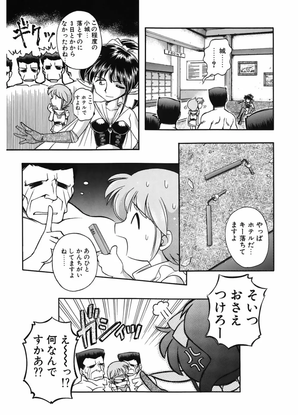 JACK UP featuring徳川玄徳 Page.9