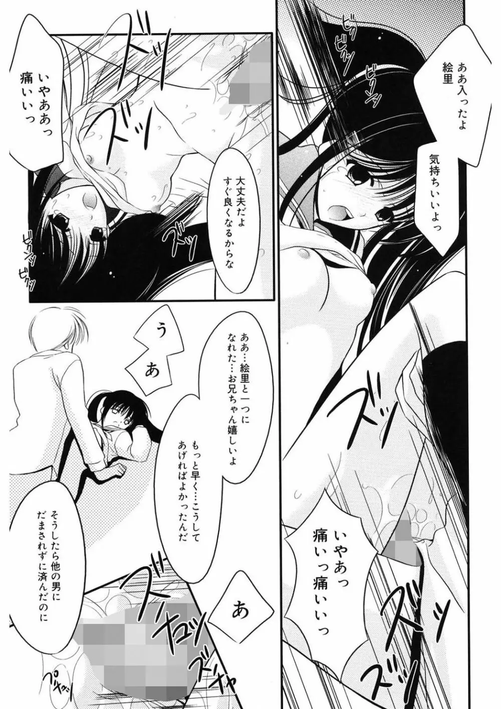 虜 Page.115