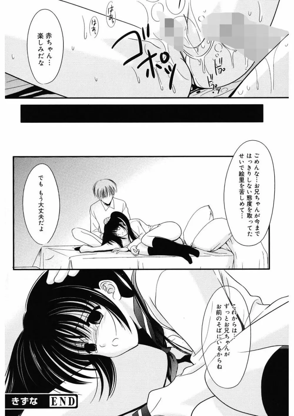 虜 Page.120