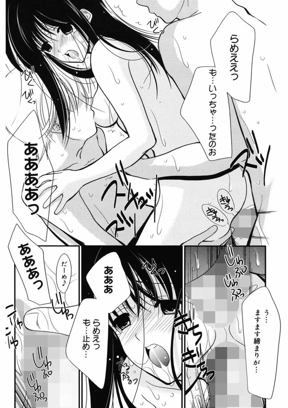 虜 Page.136