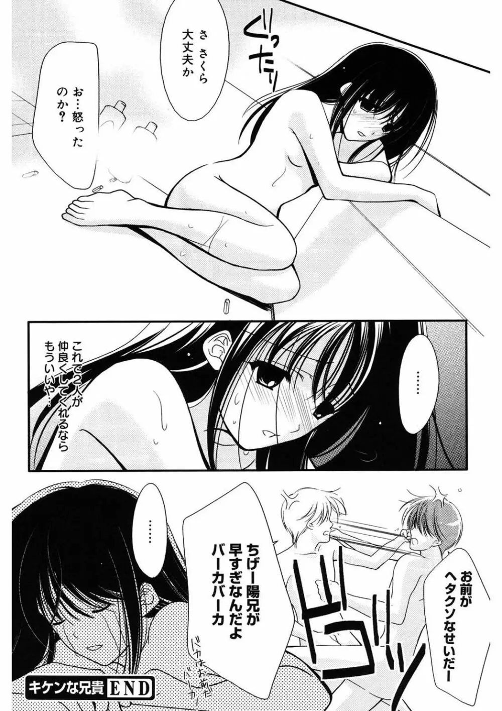 虜 Page.140