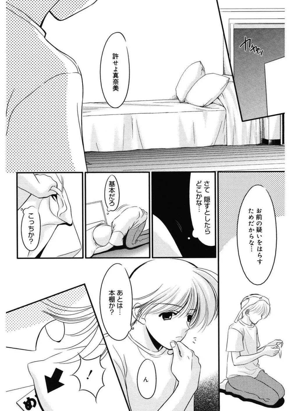 虜 Page.160