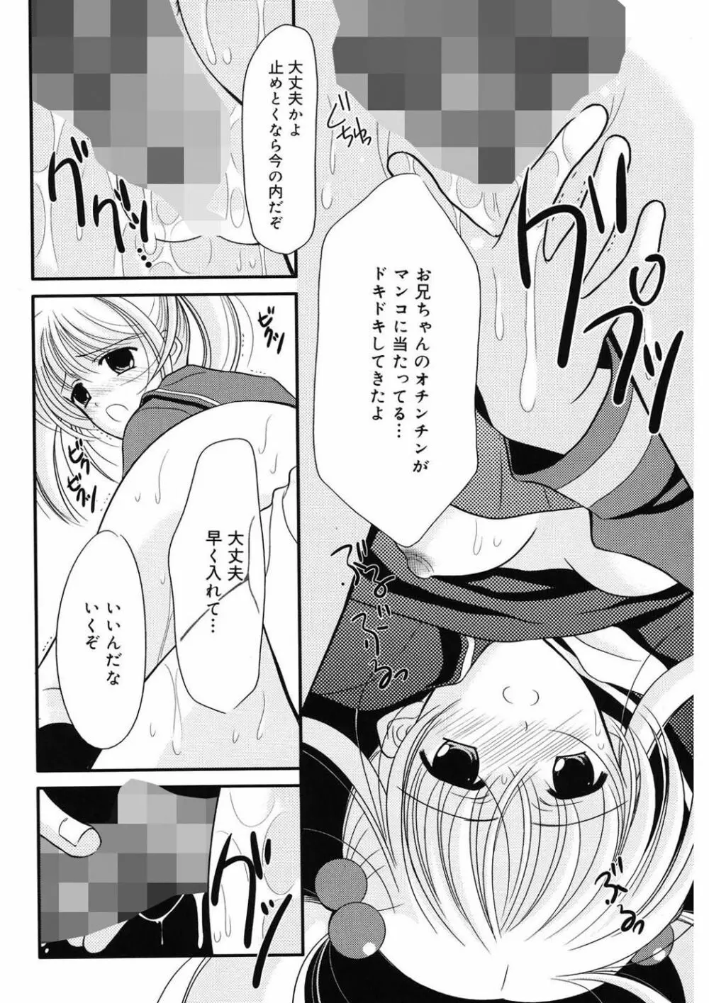 虜 Page.170