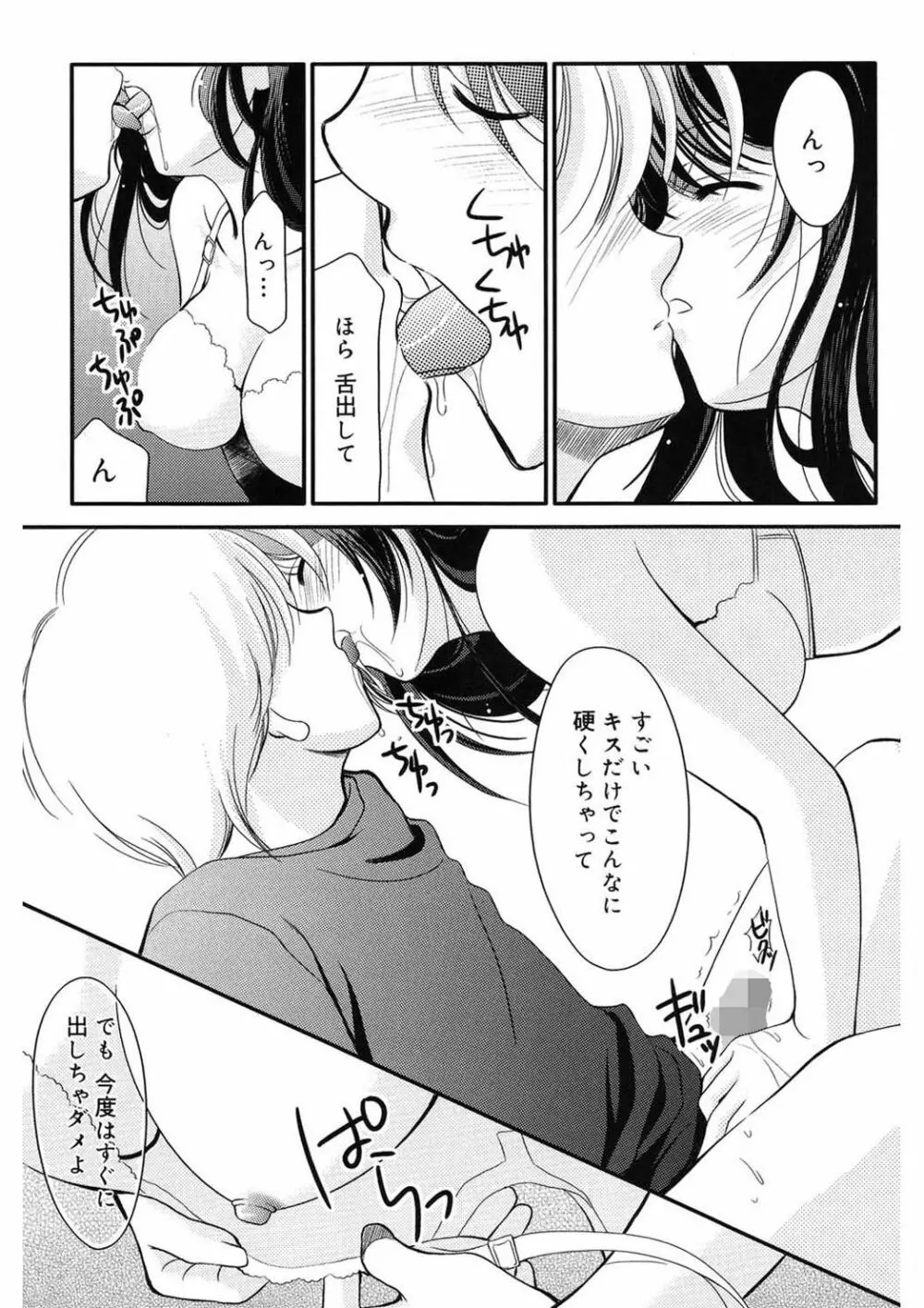 虜 Page.185