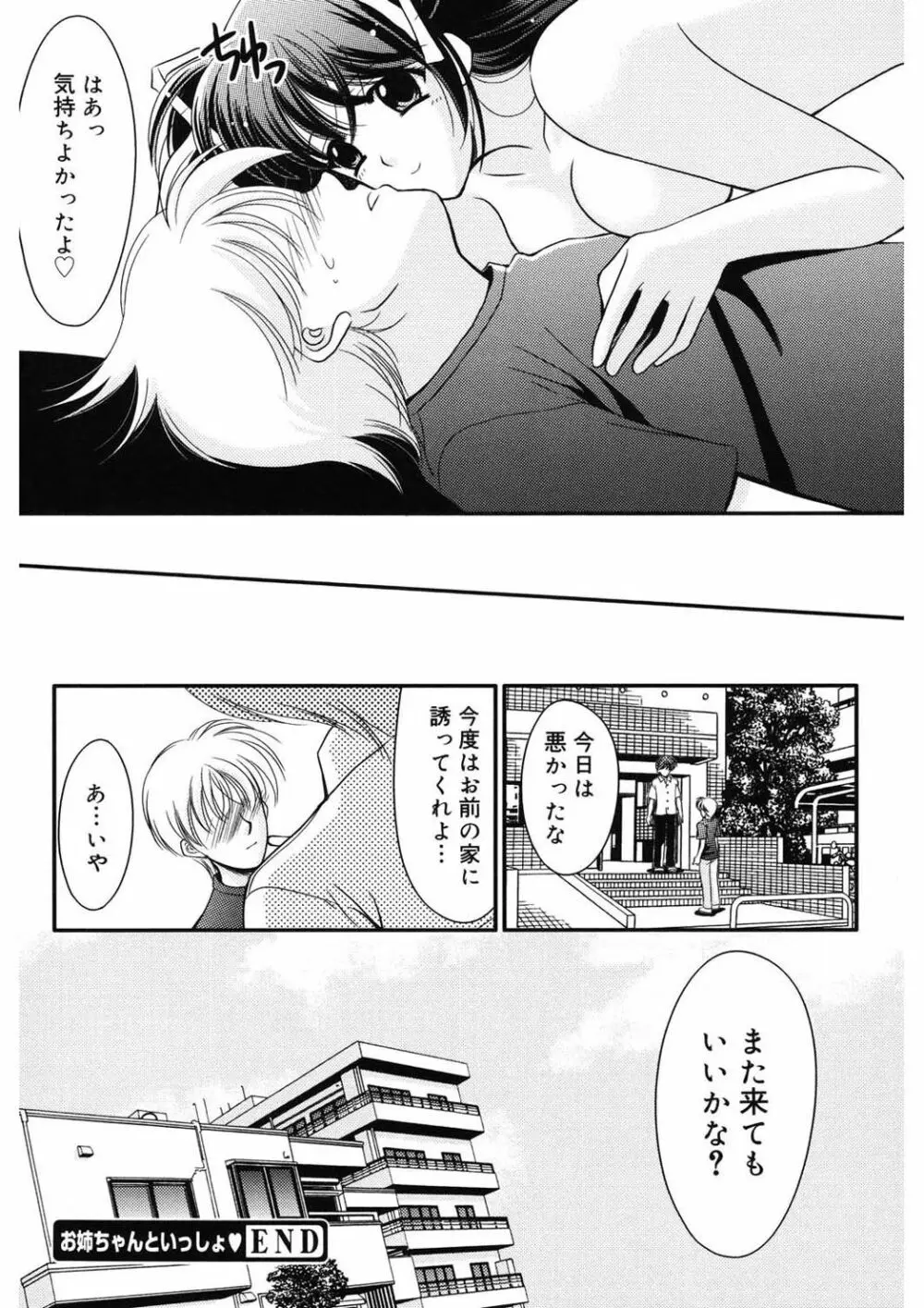 虜 Page.194