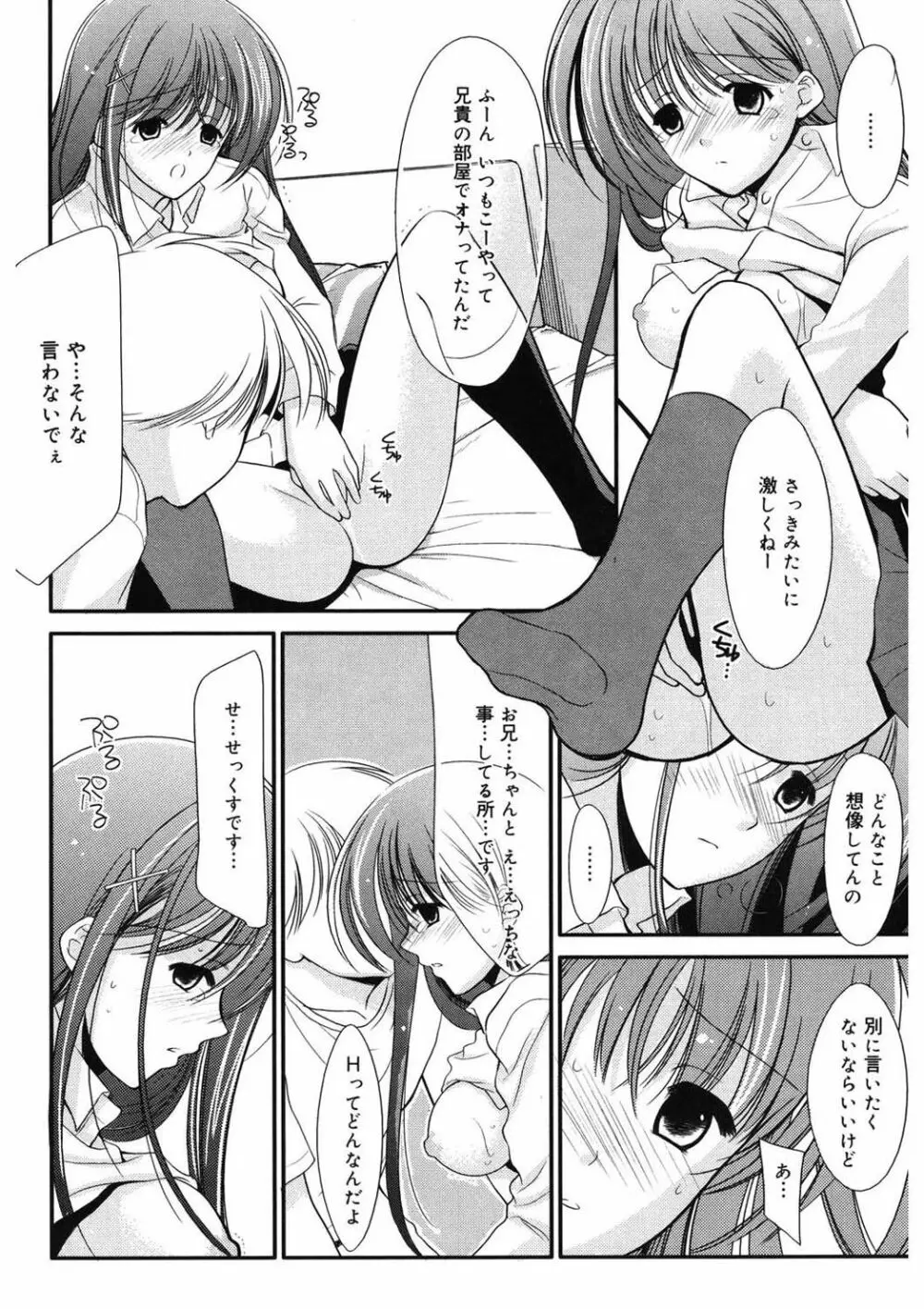 虜 Page.22