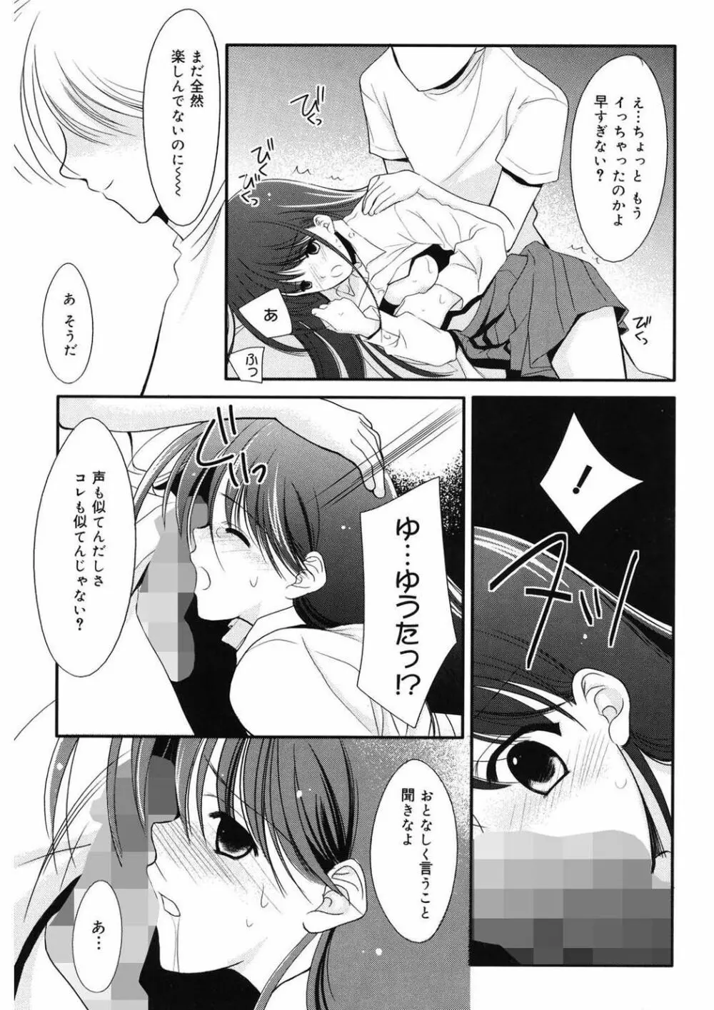 虜 Page.25