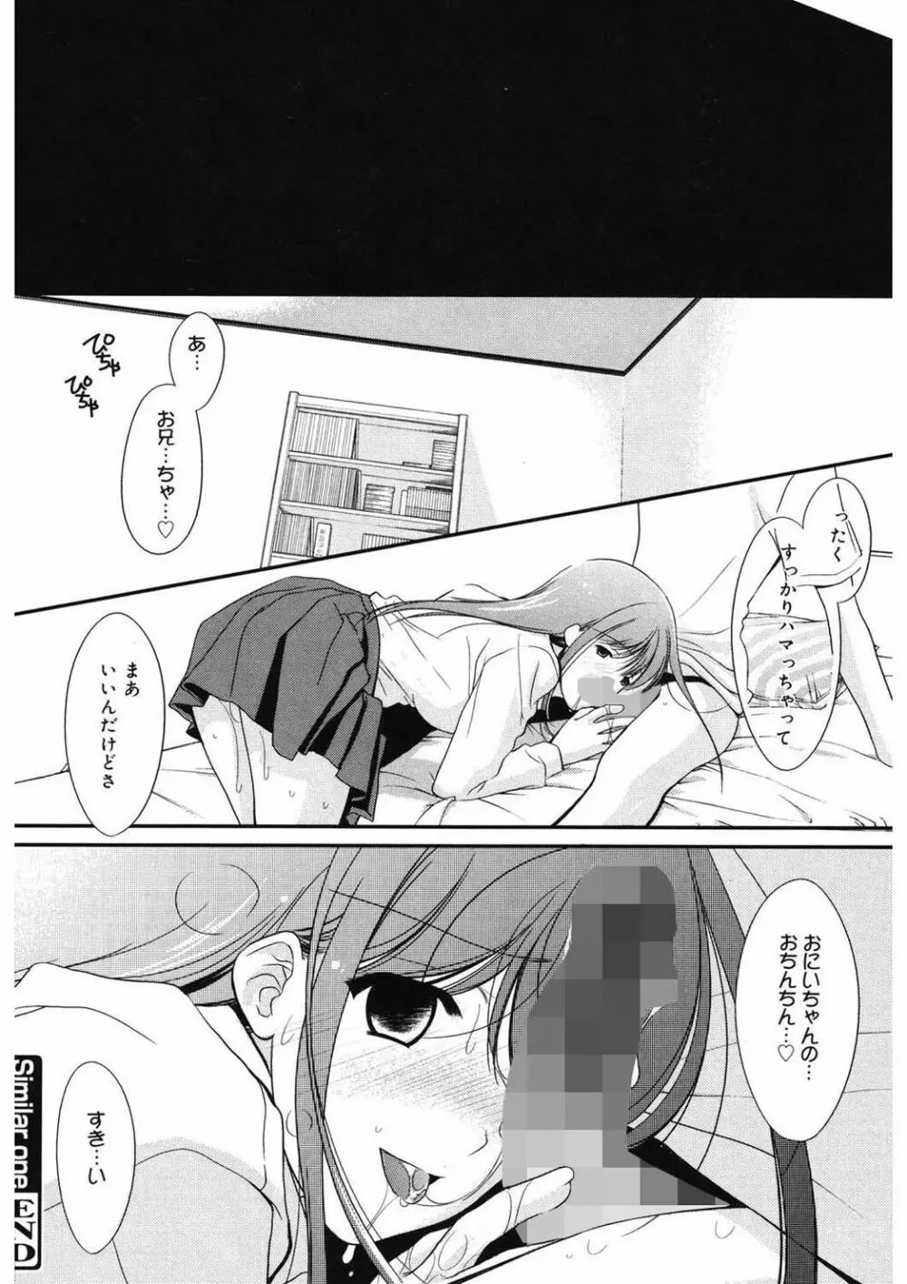 虜 Page.34