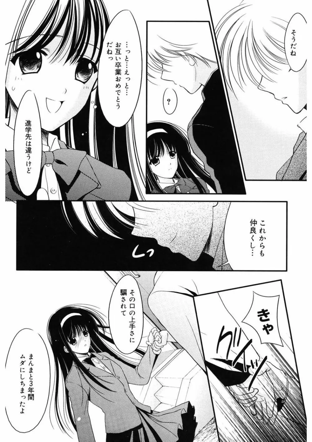 虜 Page.36