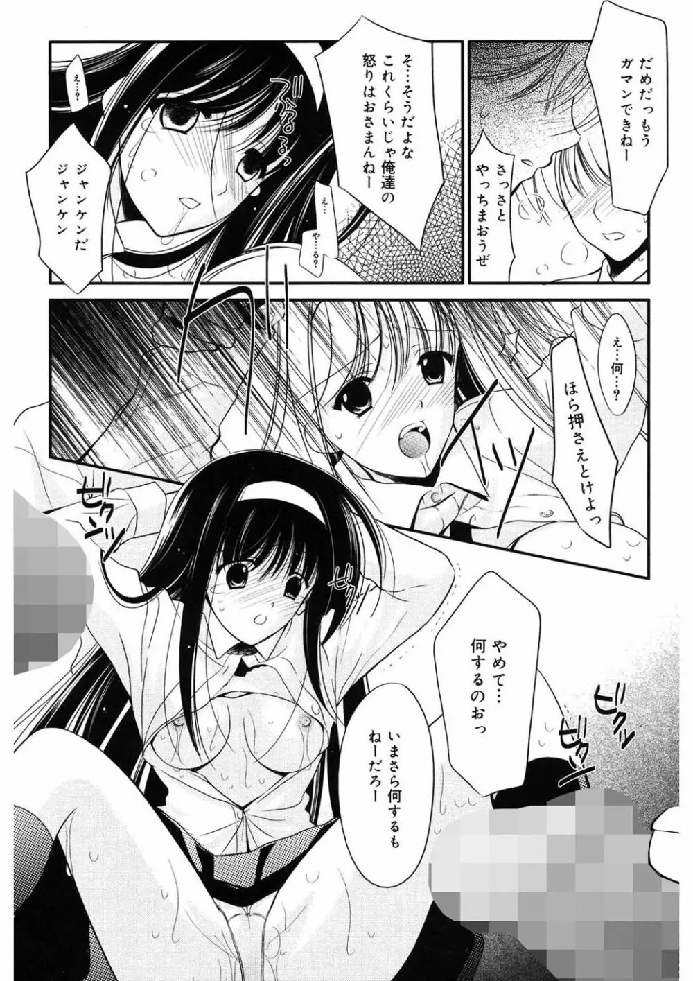 虜 Page.41