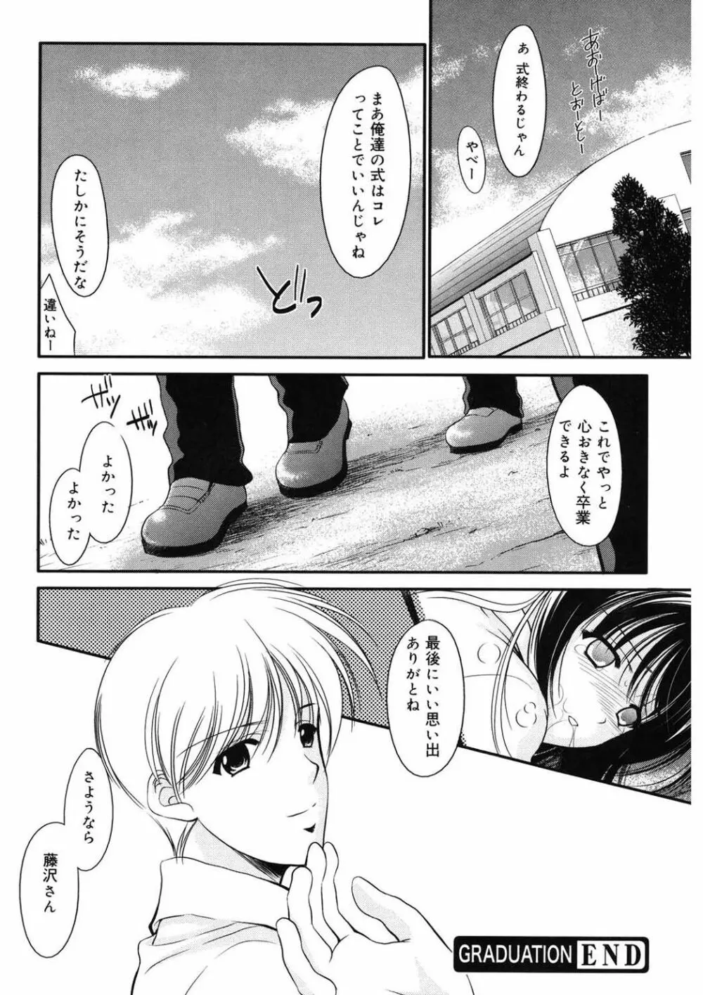 虜 Page.50