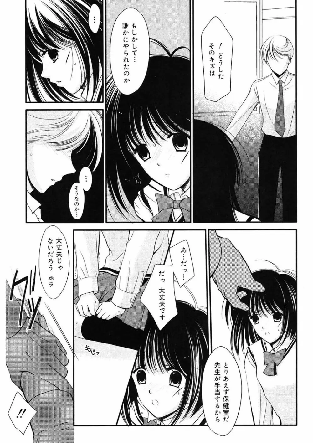 虜 Page.71