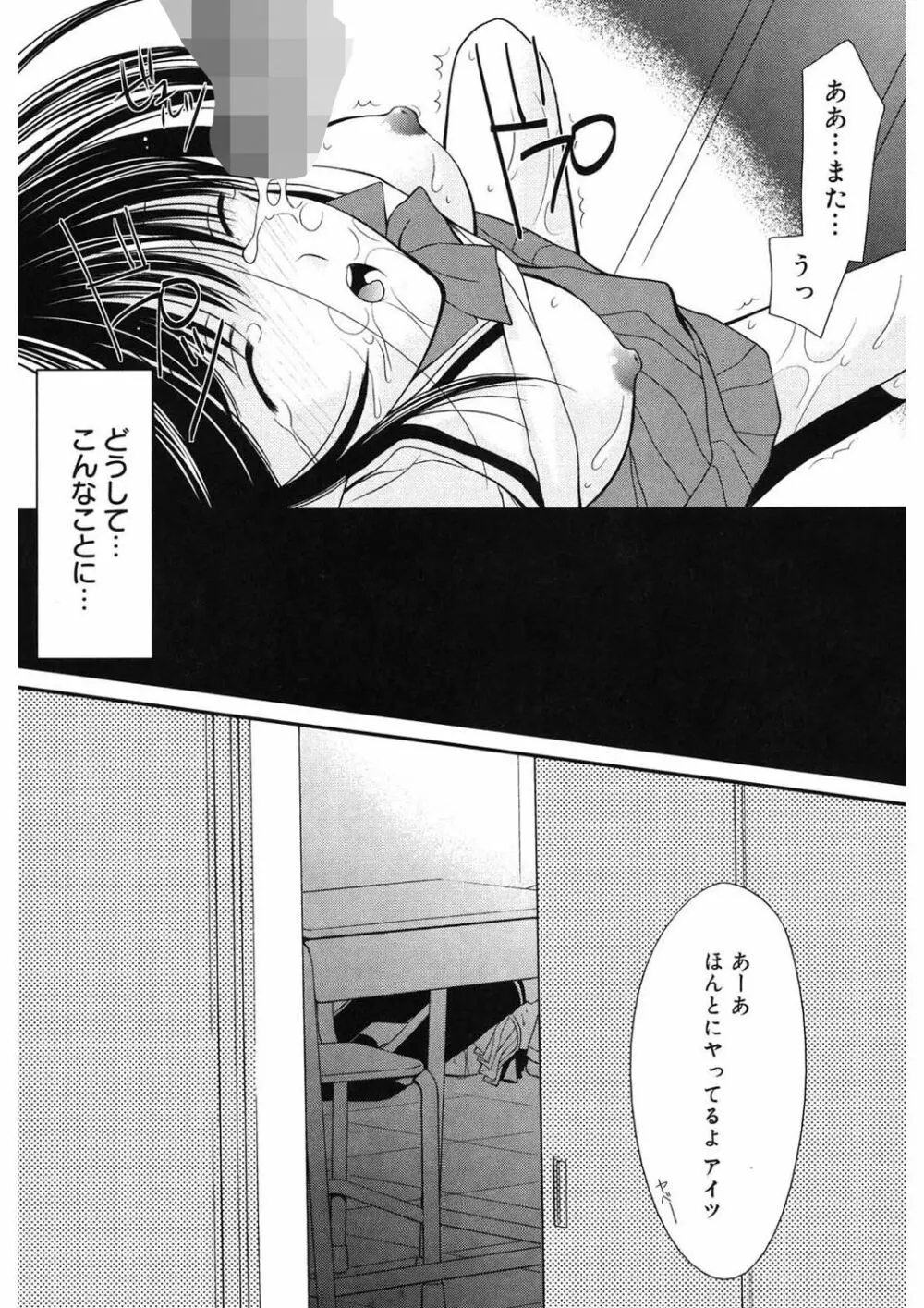 虜 Page.83