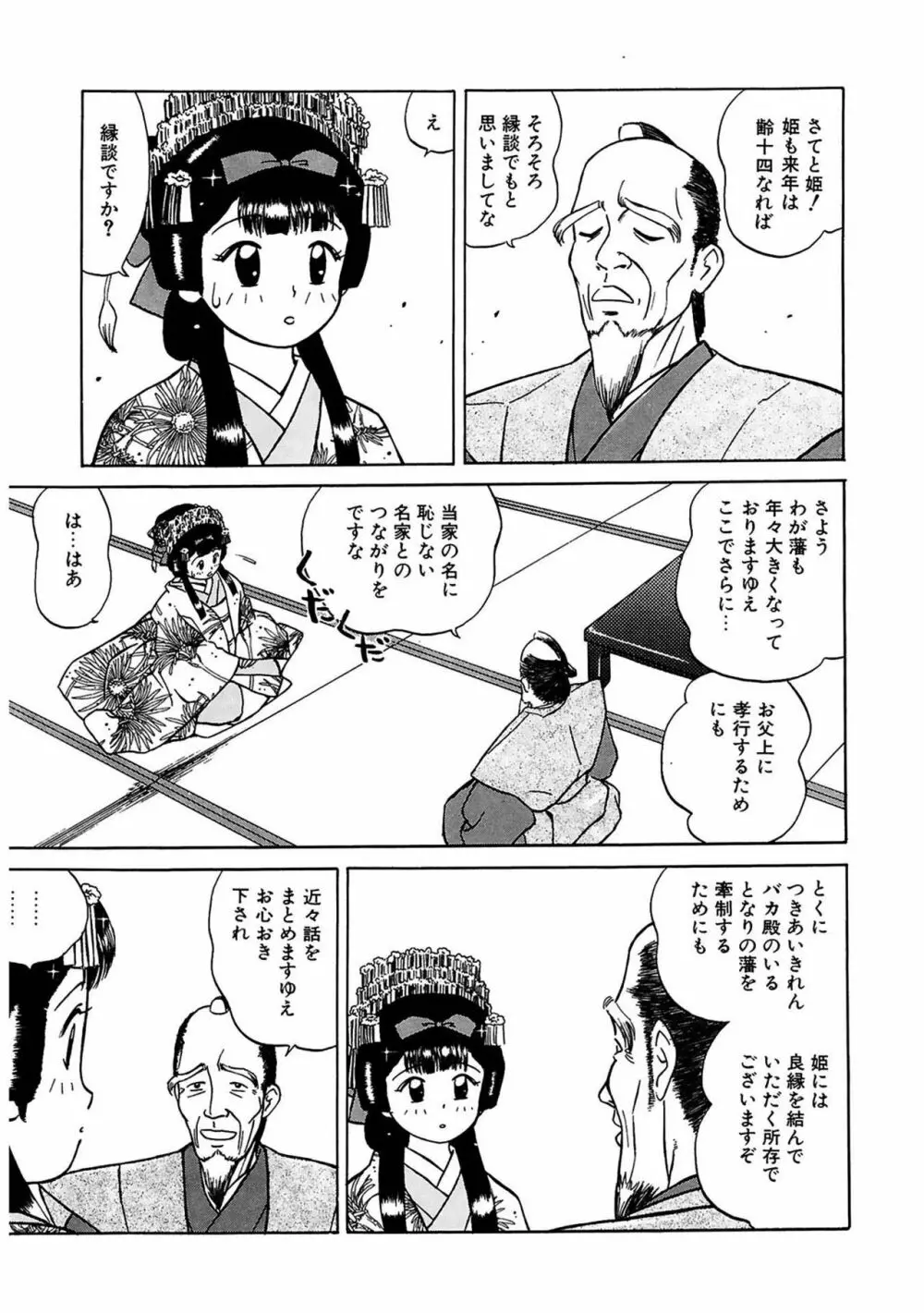 玉蘭 Page.11