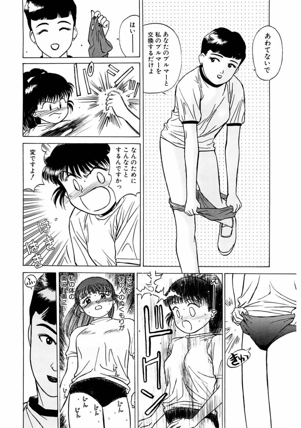 玉蘭 Page.112