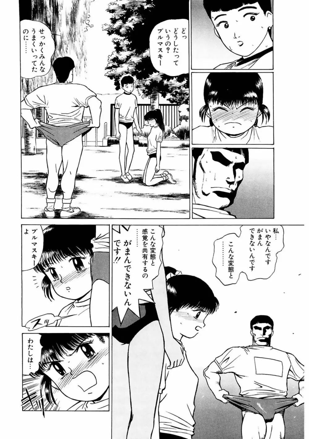 玉蘭 Page.116