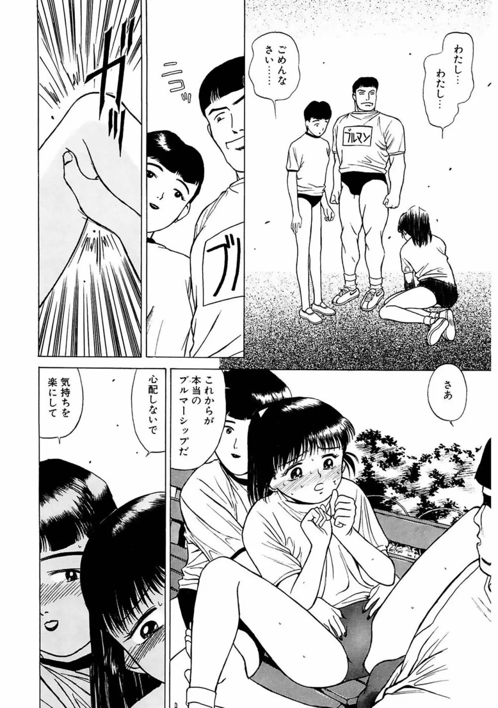 玉蘭 Page.118