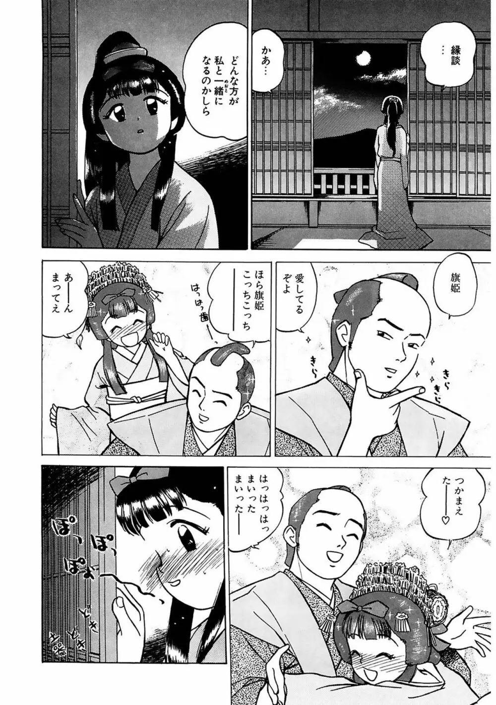 玉蘭 Page.12