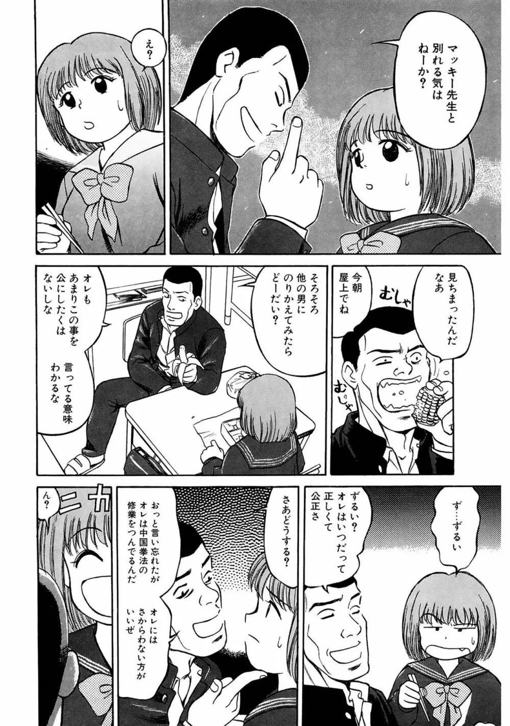 玉蘭 Page.134