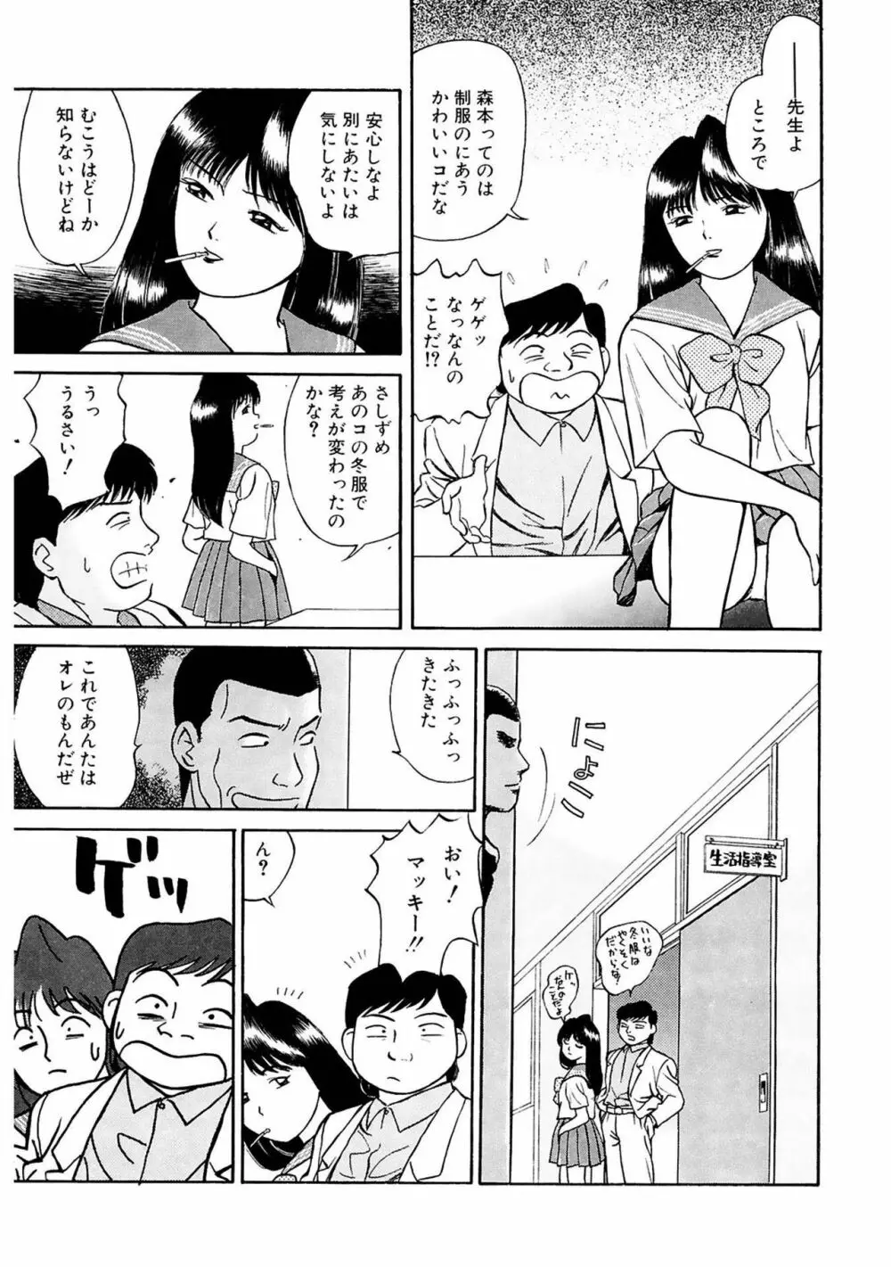 玉蘭 Page.141