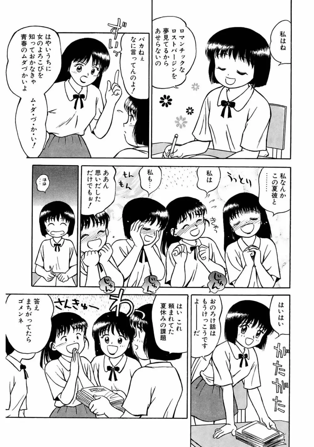 玉蘭 Page.145