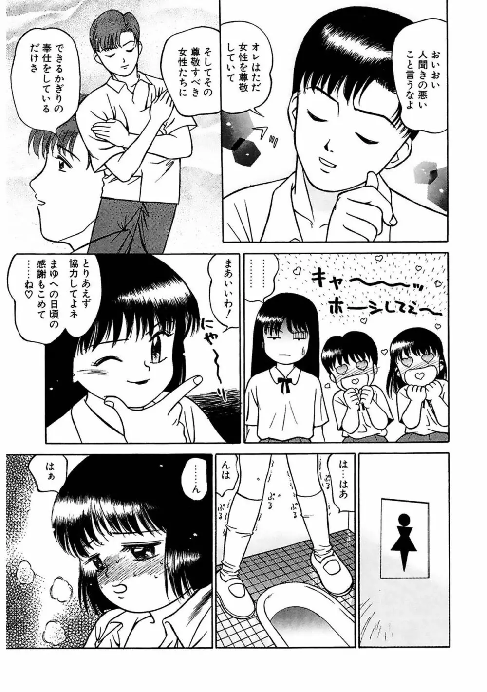 玉蘭 Page.147