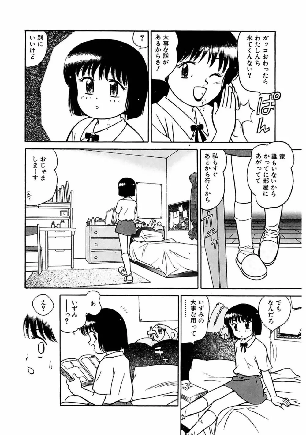 玉蘭 Page.150