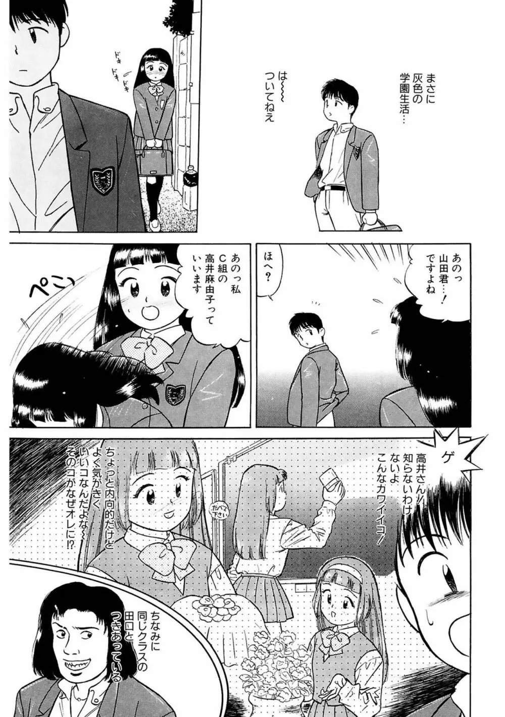 玉蘭 Page.163